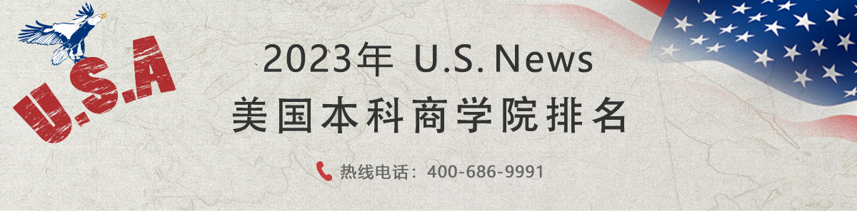 商學(xué)院banner