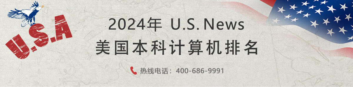 計算機學(xué)院banner