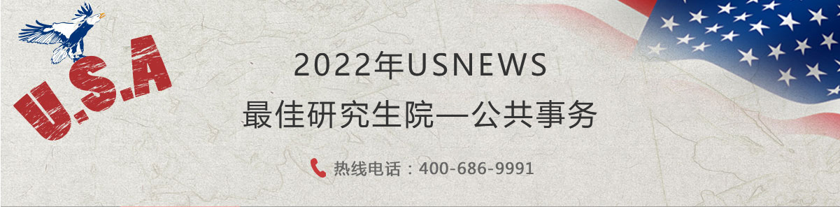 公共事務(wù)學(xué)院banner