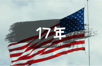 專注美國(guó)TOP30名校申請(qǐng)