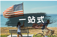 后續(xù)服務(wù)完善