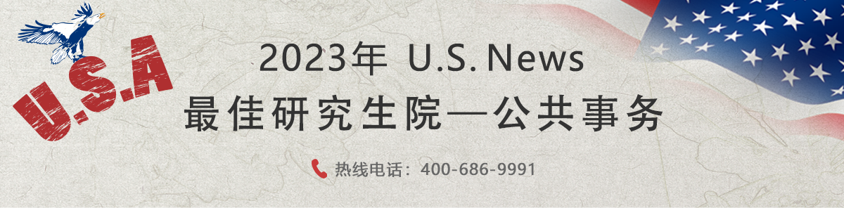 公共事務(wù)學(xué)院banner