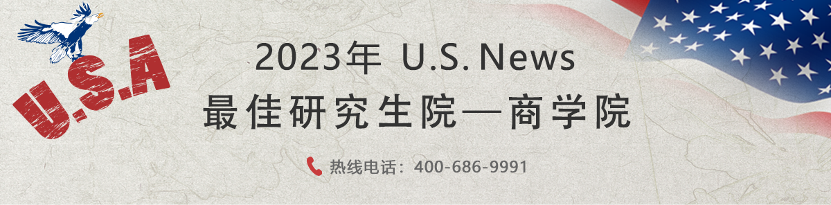 商學(xué)院banner