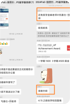 成都托普仕留學(xué)服務(wù)學(xué)員反饋