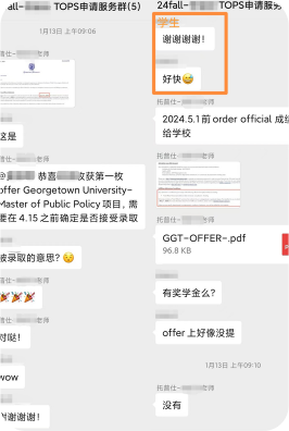 成都托普仕留學(xué)服務(wù)學(xué)員反饋
