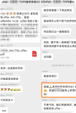 成都托普仕留學(xué)服務(wù)學(xué)員反饋
