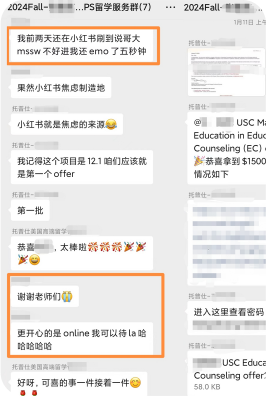 成都托普仕留學(xué)服務(wù)學(xué)員反饋