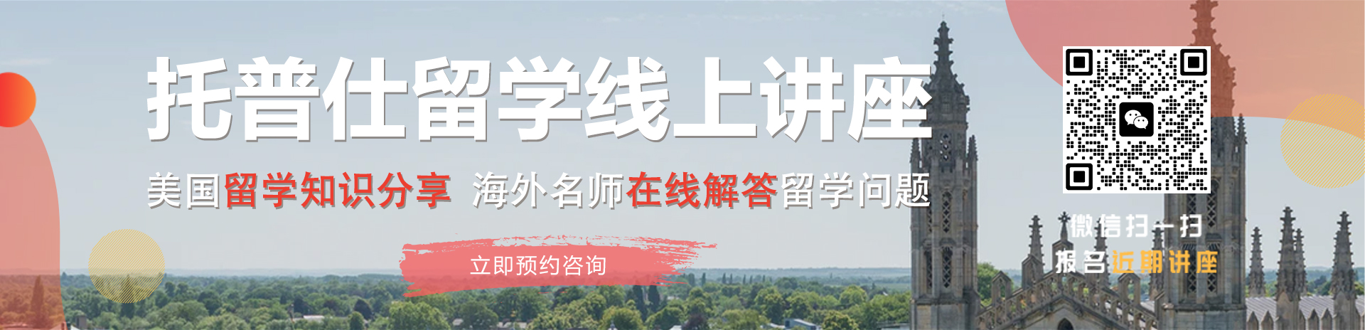 Banner像