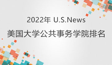 2022 US News醫(yī)學(xué)院