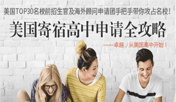 托普仕留學(xué)