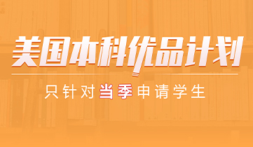 托普仕留學(xué)