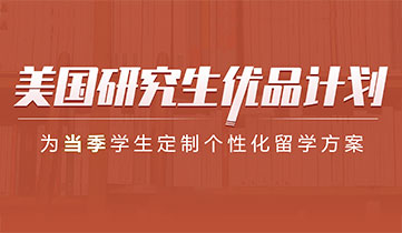 托普仕留學(xué)