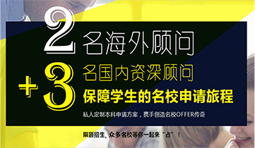 托普仕留學(xué)