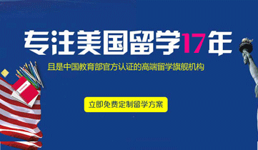 托普仕留學(xué)