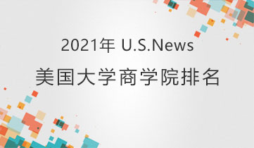 托普仕留學(xué)