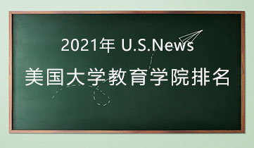 托普仕留學(xué)