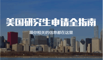 托普仕留學(xué)