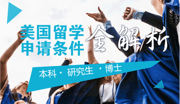托普仕留學(xué)