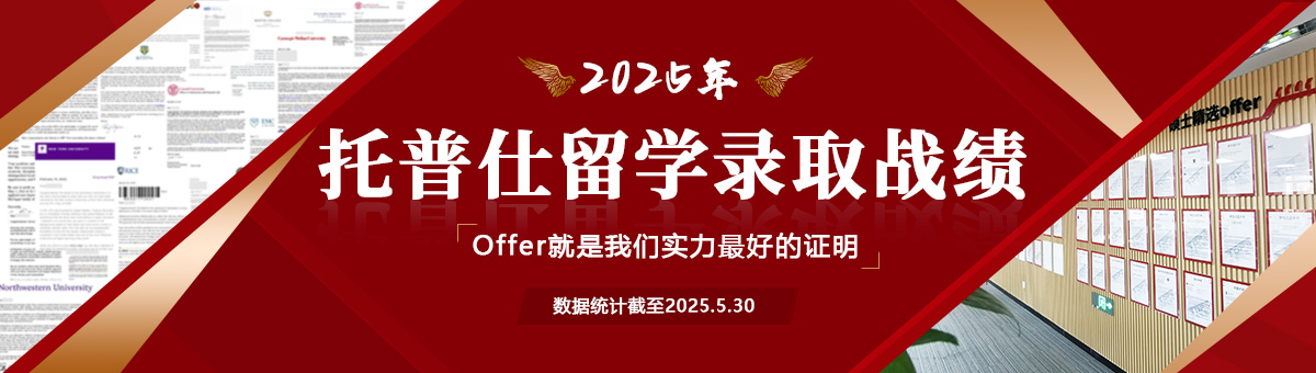 2024年offer榜單banner