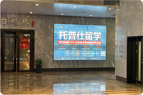 上海托普仕留學