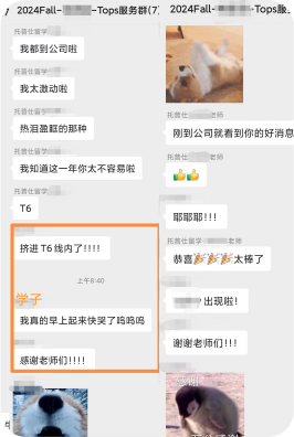 上海托普仕留學服務學員反饋