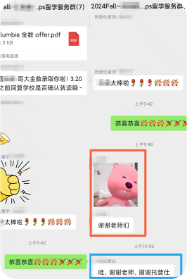 上海托普仕留學服務學員反饋