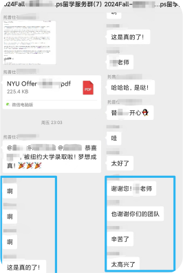 上海托普仕留學服務學員反饋
