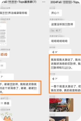 上海托普仕留學服務學員反饋