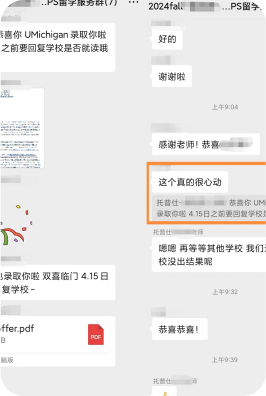 上海托普仕留學服務學員反饋