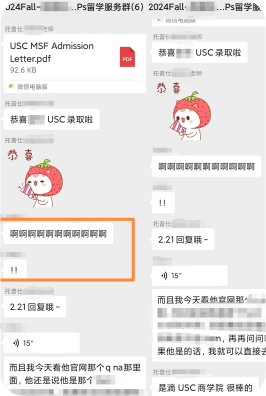 深圳托普仕留學服務學員反饋