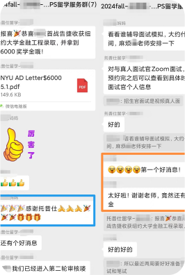 深圳托普仕留學服務學員反饋