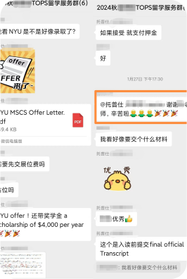 深圳托普仕留學服務學員反饋