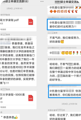 深圳托普仕留學服務學員反饋