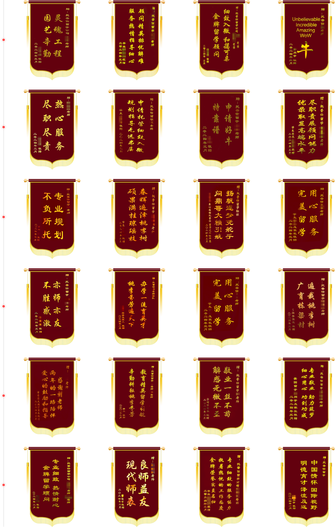 2024服務(wù)好評(píng)