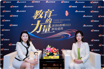 2023年度·影響力國際教育品牌