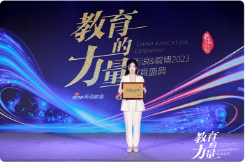 2023年度·影響力國際教育品牌
