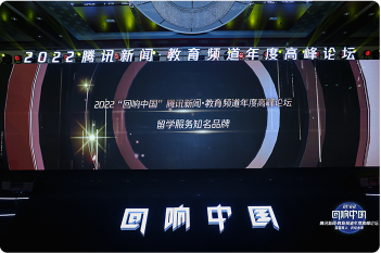 2022年度留學(xué)服務(wù)知名品牌