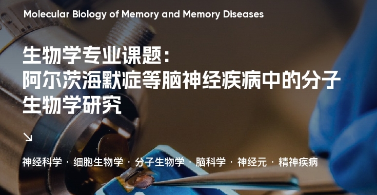 美國(guó)留學(xué)生物學(xué)專業(yè)實(shí)地研究項(xiàng)目