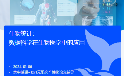 美國留學(xué)|生物統(tǒng)計(jì)研究項(xiàng)目