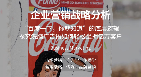 美國留學(xué)：企業(yè)營銷戰(zhàn)略分析研究項(xiàng)目