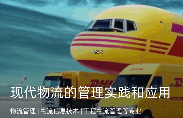 研究項(xiàng)目：跟著北京交通大學(xué)博士研究現(xiàn)代物流的管理實(shí)踐和應(yīng)用