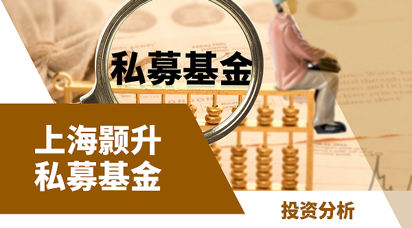 美國留學(xué)實習(xí)項目：上海顥升私募基金