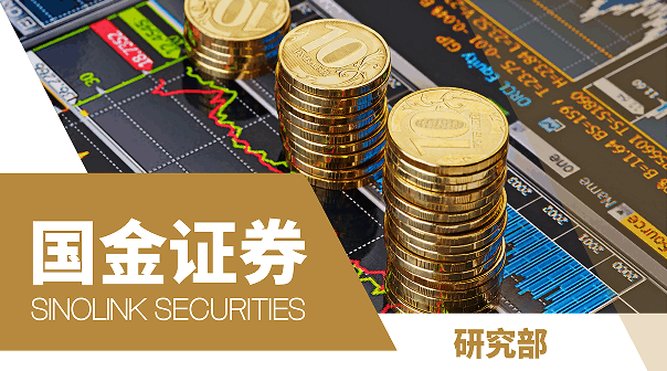 美國(guó)留學(xué)實(shí)習(xí)項(xiàng)目：國(guó)金證券股份有限公司