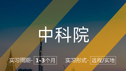 研究項(xiàng)目：中科院自動(dòng)化研究所機(jī)器人視覺與室內(nèi)導(dǎo)航定位主題