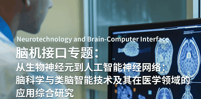 美國留學(xué)研究項目:UCB從生物神經(jīng)元到人工智能神經(jīng)網(wǎng)絡(luò)專題