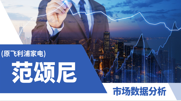 美國(guó)留學(xué)實(shí)習(xí)項(xiàng)目：范頌?zāi)?市場(chǎng)數(shù)據(jù)分析崗