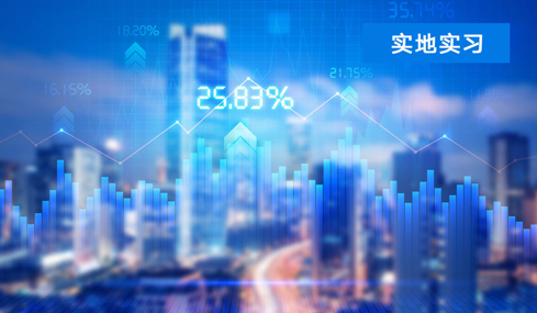 美國(guó)留學(xué)實(shí)習(xí)項(xiàng)目：民生證券-研究所研究助理崗