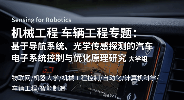 美國(guó)留學(xué)研究項(xiàng)目：CMU機(jī)械工程、車輛工程專題（大學(xué)組）