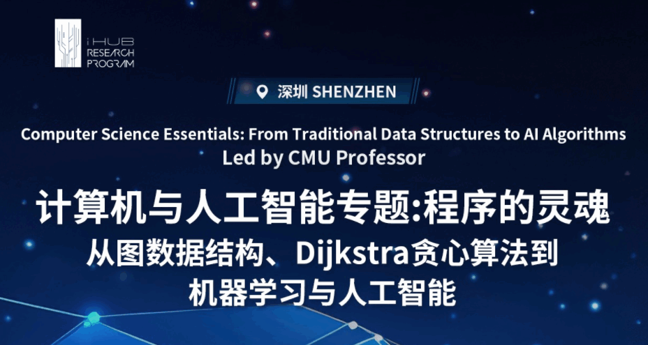 美國留學研究項目：計算機與人工智能專題（14天面授科研）