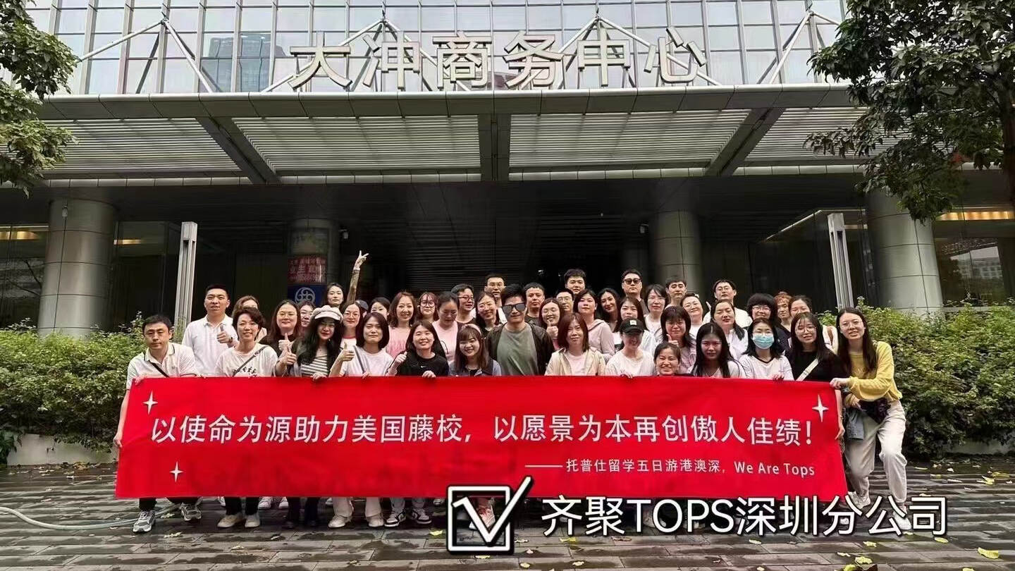 托普仕留學(xué)2023年團(tuán)建活動匯總